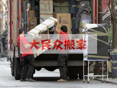 要搬家-還得找正規的廣州搬家公司